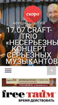 Mobile Screenshot of freetime-ekb.ru